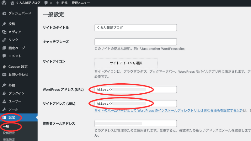 WordPress　設定画面