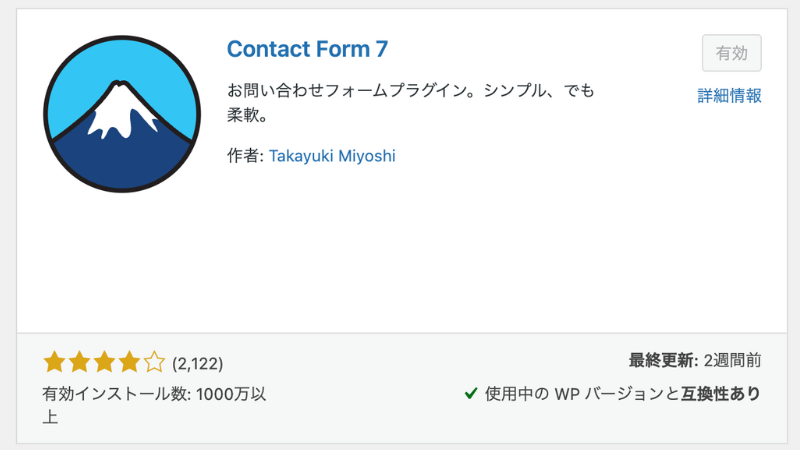 Contact Form 7