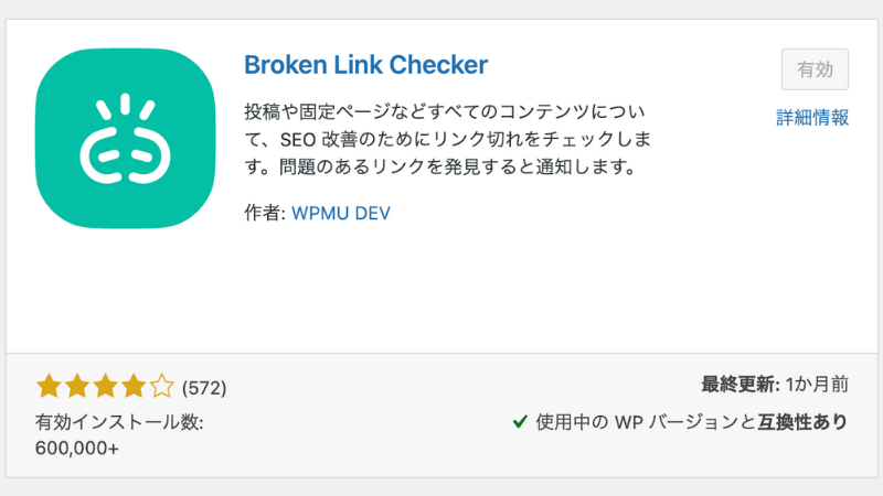 Broken Link Checker